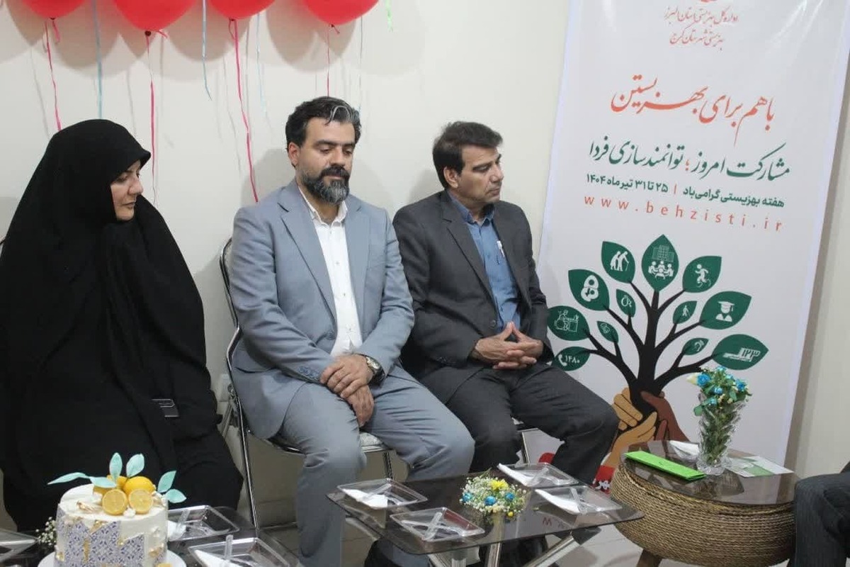 در هفته بهزیستی، نخستین مرکز توانبخشی بیماران روانی مزمن با ظرفیت پذیرش ۵۰ نفر، با رویکرد توانبخشی خانواده‌محور، ارائه خدمات رایگان و تمرکز بر درمان در منزل در شهرستان کرج افتتاح شد.