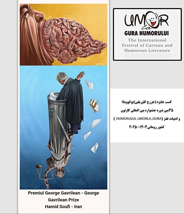 هنرمند البرزی برنده جایزه جرج گاوریلین شد
