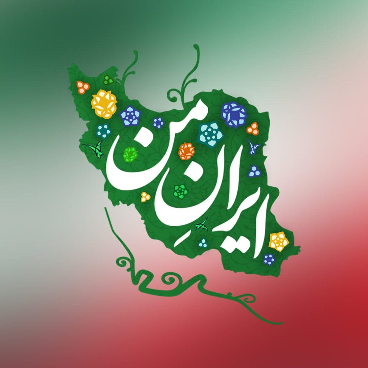 ایران عزیز ما، خاک و خانه مشترک همه ساکنان و باشندگان آن با هر عقیده و مرام و سبک زندگی ١٢ روز سخت و نفس‌گیر را پشت سرگذاشت. این مقاومت مردم ایران و کرج نباید فراموش شود؛ به این منظور لازم است کاری ماندگار صورت بگیرد که از جمله آن ساخت بنای یادبود شهدای شهر است.