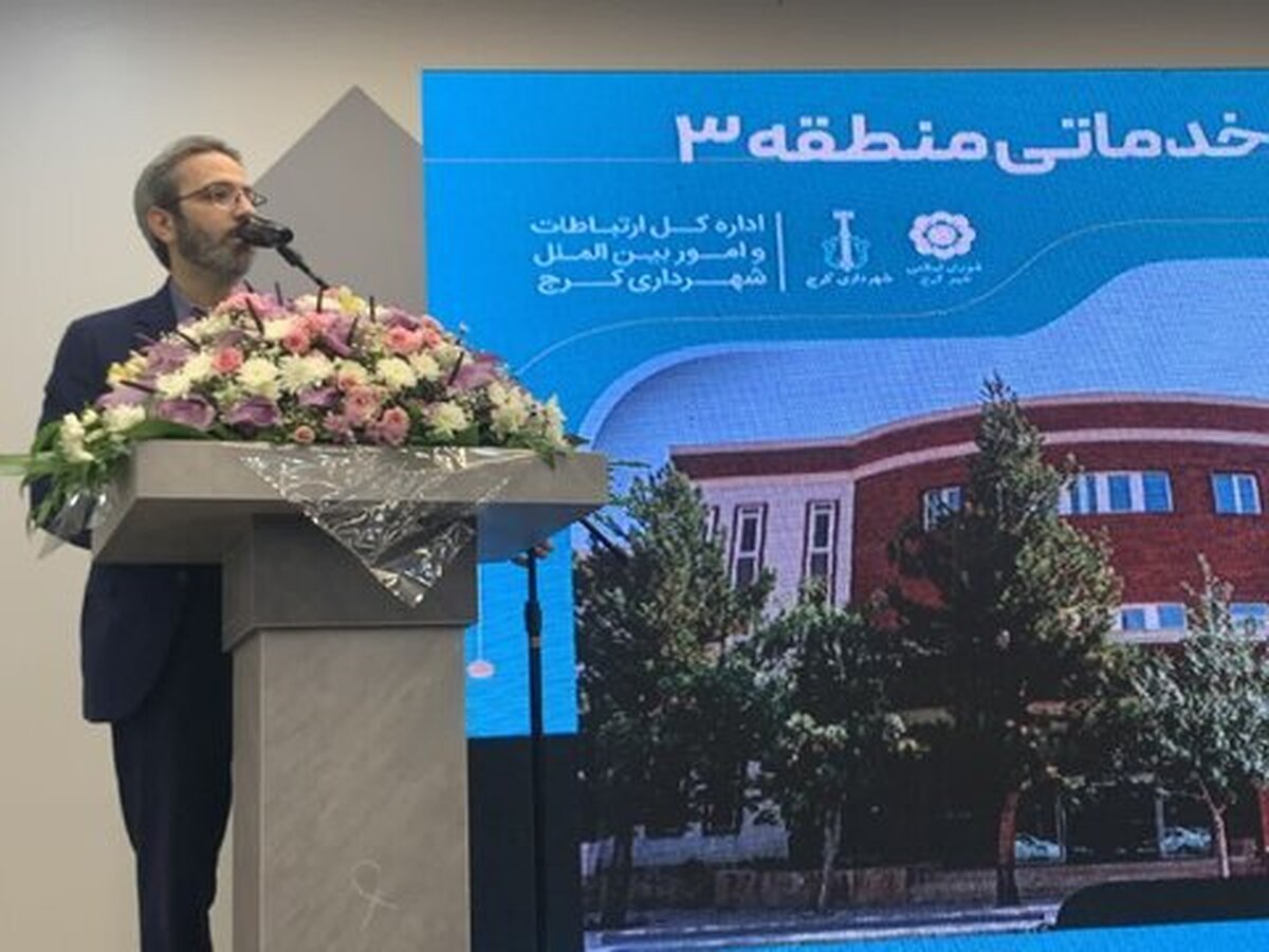 رئیس شورای اسلامی شهر کرج گفت: با ریل‌گذاری و سیاست‌گذاری مناسب، گام‌های مؤثری برای رفع مشکلات مناطق کم‌برخوردار برداشته شده است، اما هنوز راه طولانی در پیش داریم.