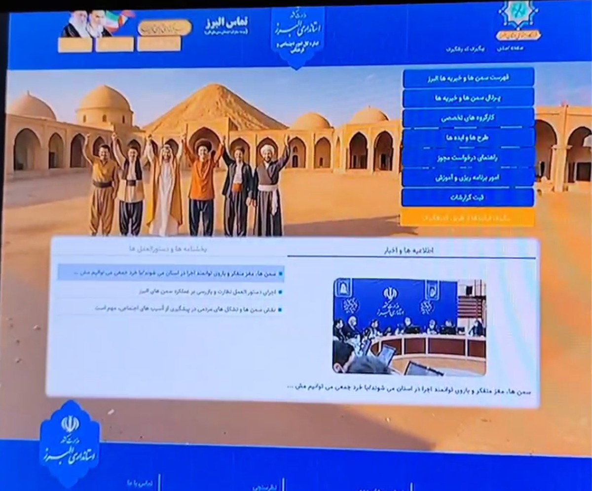 همایش گرامیداشت روز ملی تشکل‌ها و مشارکت اجتماعی با حضور گسترده سازمان‌های مردم‌نهاد استان البرز برگزار شد و در این مراسم از سایت تخصصی تشکل‌های اجتماعی و خیرین استان رونمایی گردید.