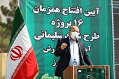 افتتاح ۱۶ پروژه ورزشی در مدارس استان البرز با تاکید بر نقش میدان همدلی در ارتقاء سرانه فضای ورزشی دانشآموزی
