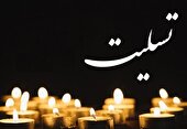 انالله و انا الیه راجعون