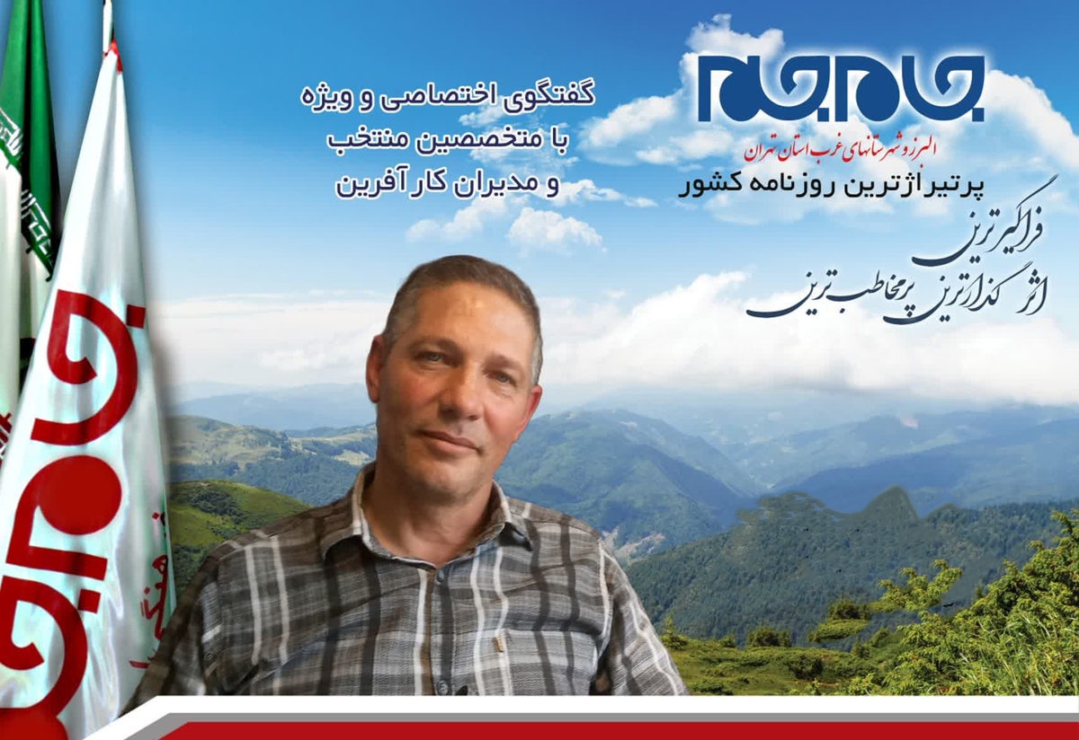 در این مصاحبه‌، با فرهاد هریسی، مدیر مجموعه «استادان مبل» که در زمینه‌ی تعمیر و بازسازی مبلمان فعالیت می‌کنند، گفت‌وگو کرده‌ایم. ایشان تجربیات و دیدگاه‌های ارزشمندی را پیرامون چالش‌ها و فرصت‌های این صنعت با ما در میان گذاشتند.