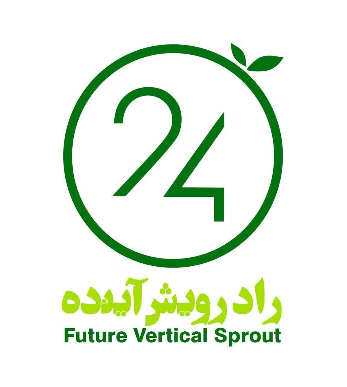 در جهان امروز که چالش‌های محیط زیستی، نیاز به راه‌حل‌های پایدار در تامین و امنیت غذایی را بیش از پیش مبرهن ساخته است، صنعت “پلنت فکتوری” یا “کشاورزی عمودی” به عنوان یک راهکار اساسی مطرح می شود. افتخار داریم که در این مصاحبه، با دو تن از پیشگامان این عرصه در ایران و جهان، دکتر محمد امانی، مدیرعامل و مدیر فنی و همچنین مهندس نوید نشاط، مدیر اتوماسیون شرکت «راد رویش آینده»، به گفتگو بنشینیم: