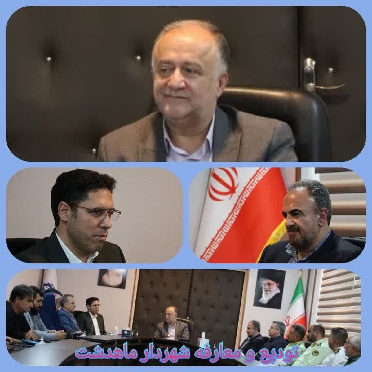 مراسم معارفه محمد قدس به‌عنوان شهردار جدید ماهدشت و تودیع عسگر نصیری، با حضور معاون استاندار و فرماندار ویژه کرج برگزار و بر صدور مجوز ساخت پروژه‌های آموزشی، درمانی و ورزشی با نهایت مساعدت و همکاری در سطح شهر ماهدشت تأکید شد.