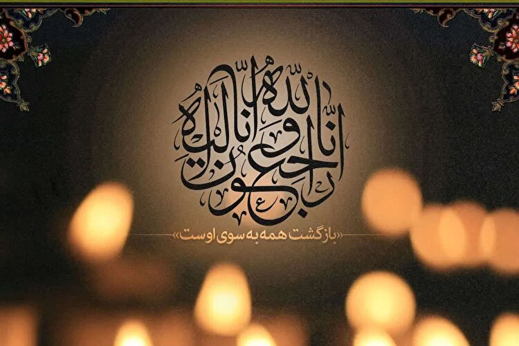 پیام تسلیت سرپرست جام جم البرز در پی درگذشت ناگهانی گوینده و سردبیر خبر