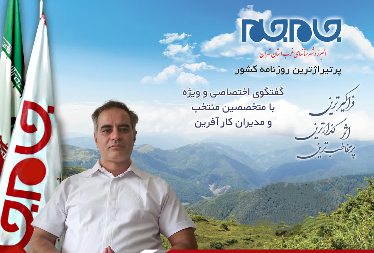 افتخار این را داشتیم تا با یکی از مدیران موفق صنعت ساختمان استان البرز گفت‌وگویی اختصاصی داشته باشیم توجه شما را به مصاحبه با علی اکبر بحیرایی ، مدیرعامل هلدینگ ساختمانی بحیرایی جلب می‌کنیم: