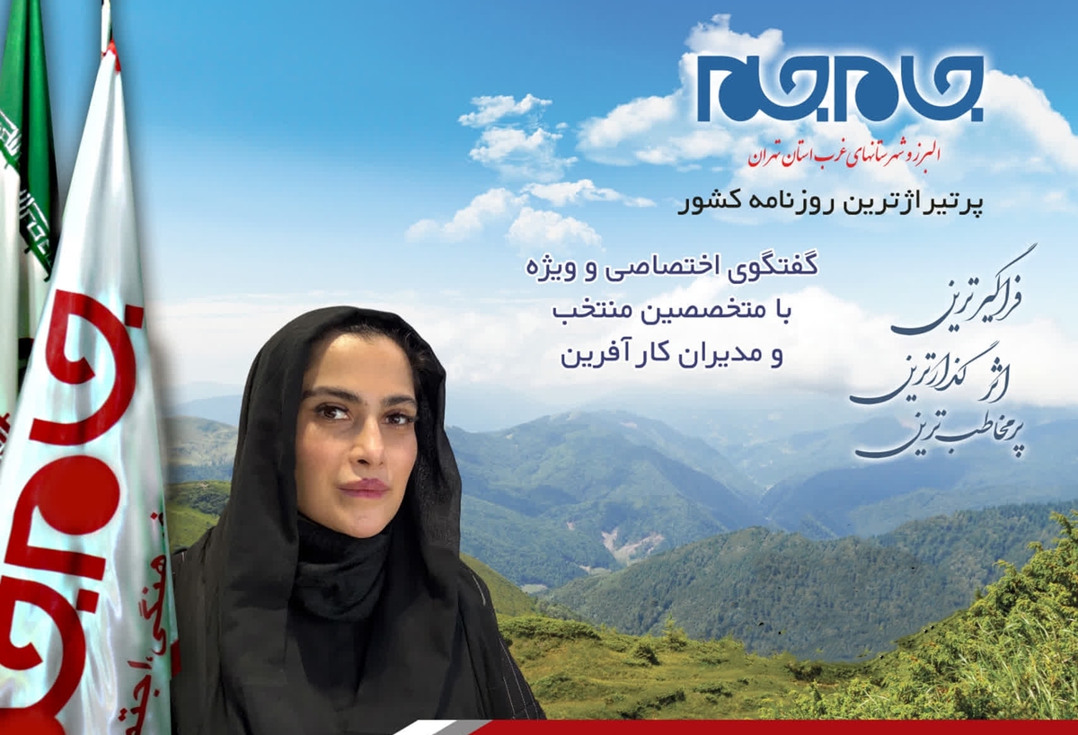 افتخار این را داشتیم تا با یکی از پزشکان متخصص، حاذق و توانمند کشورمان گفت‌وگویی اختصاصی داشته باشیم. توجه شما را به مصاحبه با دکتر سها پازکی، متخصص بیماریهای داخلی، جلب می‌کنیم: