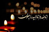 إِنَّا لِلَّهِ وَإِنَّا إِلَیْهِ رَاجِعُونَ