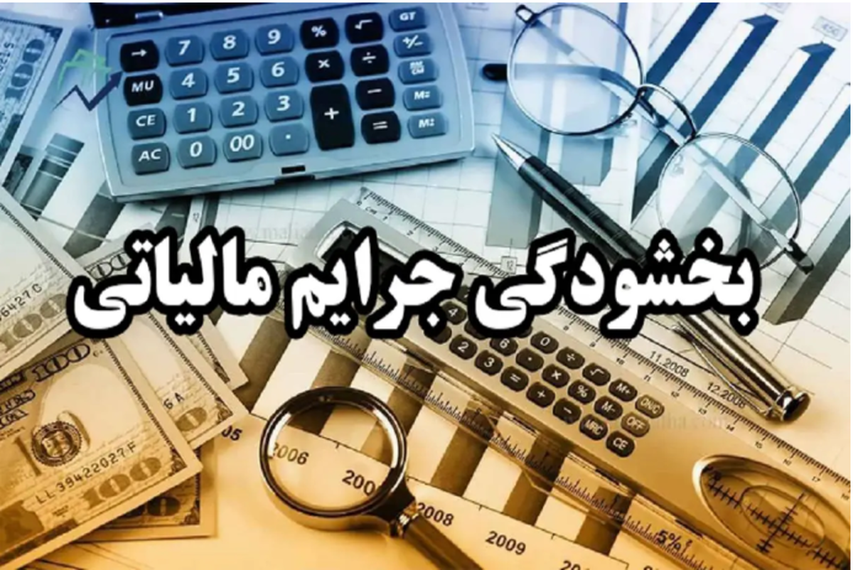 مدیرکل امور مالیاتی استان البرزگفت: بر اساس اطلاعیه سازمان امور مالیاتی چنانچه مودیان نظام مالیات بر ارزش افزوده به صورت داوطلبانه تمام یا بخشی از بدهی مالیات بر ارزش‌افزوده دوره مالیاتی دوم سال ۱۴۰۴ (تابستان) را به صورت نقد پرداخت نمایند، مشمول مزایای احصاء شده در این اطلاعیه خواهند شد.