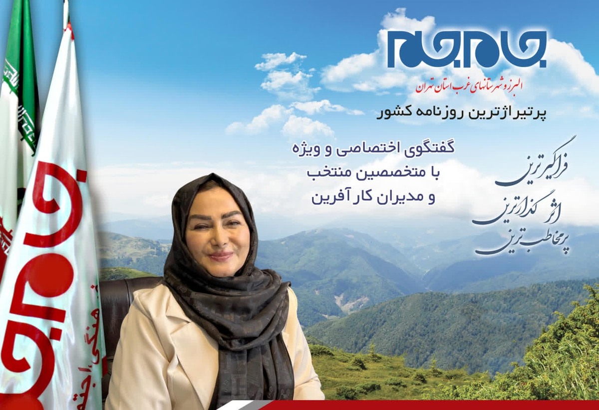 با افتخار، گفت‌وگویی علمی و تخصصی با سیمین رضاوند، روان‌شناس فرهیخته و مسئولیت‌پذیر، ترتیب دادیم تا به واکاوی ابعاد پیچیده روان انسان، بررسی چالش‌های سلامت روان در جامعه، و ارائه راهکار‌هایی برای ارتقای آن در سطوح فردی و ملی بپردازیم. آنچه در ادامه می‌خوانید، حاصل این مصاحبه ارزشمند و روشنگر است.