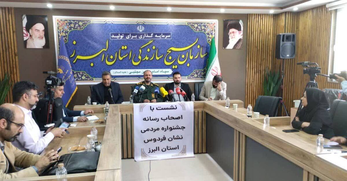 دبیر جشنواره نشان فردوس با بیان اینکه نشان فردوس شاخصی برای ارزیابی عملکردافرادو دستگاه ها درخدمت جهادی به مردم است،گفت:نشان فردوس چراغ راه فعالیت های جهادی است.
