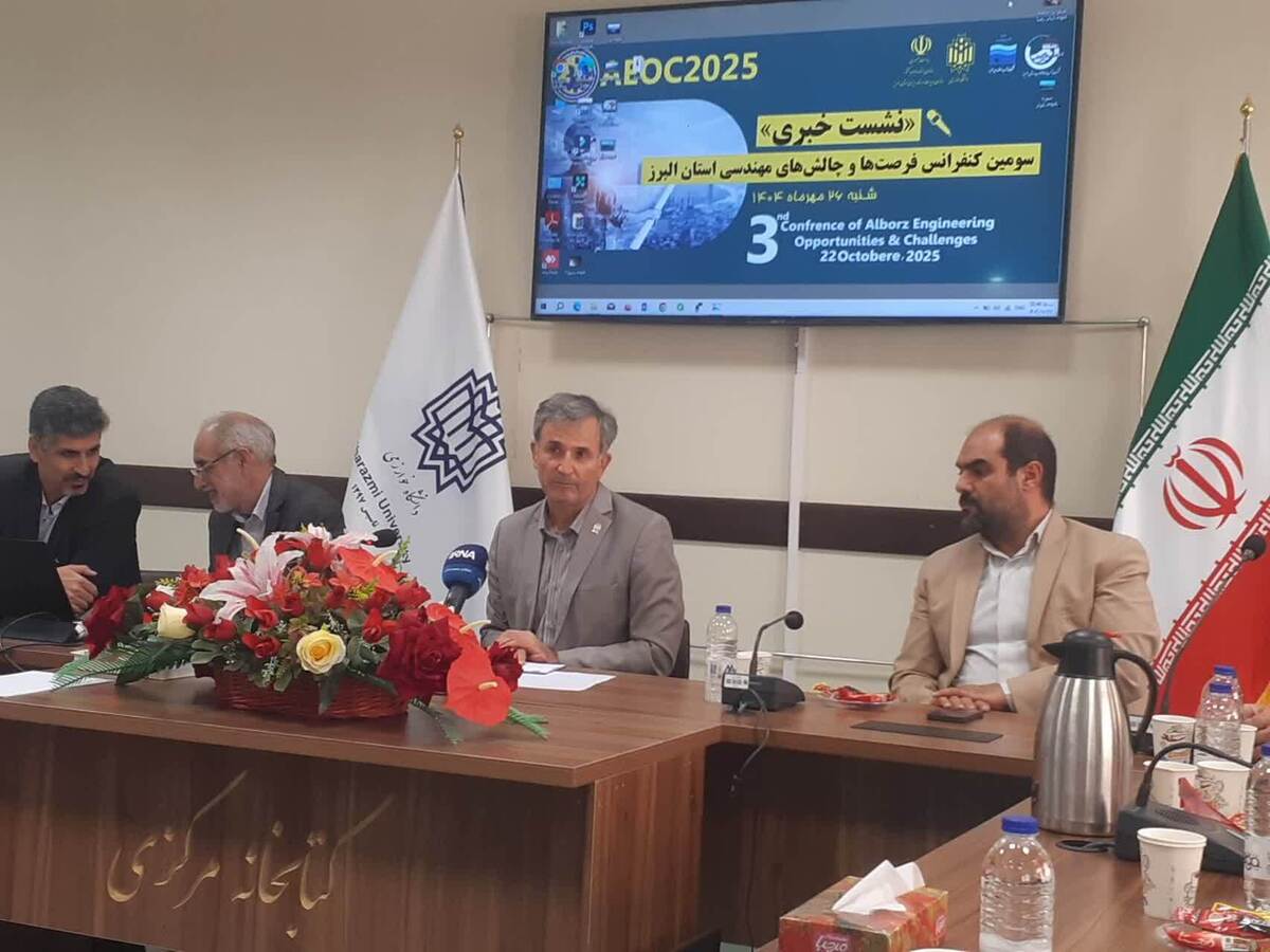 رئیس دانشگاه خوارزمی گفت: این دانشگاه آمادگی دارد به عنوان قطب ملی در حوزه مطالعات فرونشست زمین فعالیت کند و نتایج پژوهش‌های دانشگاه می‌تواند مبنای تصمیم‌سازی توسعه‌ای در استان‌ها قرار گیرد.