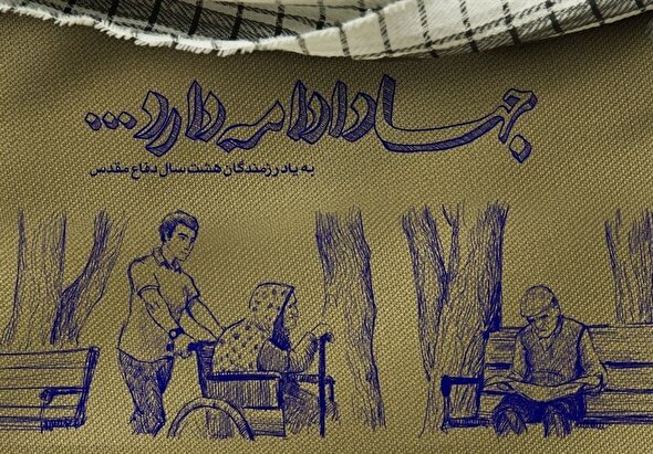 ببینید | نشان فردوس، عرصه‌ای برای معرفی قهرمانان گمنام و جهادگران بی نشان البرزی