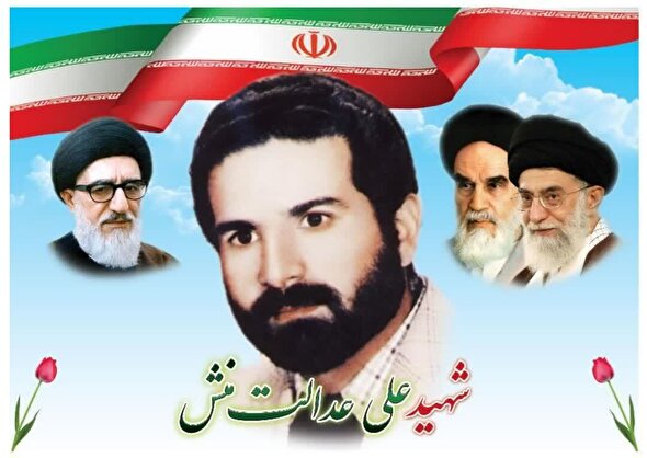 فرازی از وصیت‌نامه معلم قرآن شهید علی عدالت منش