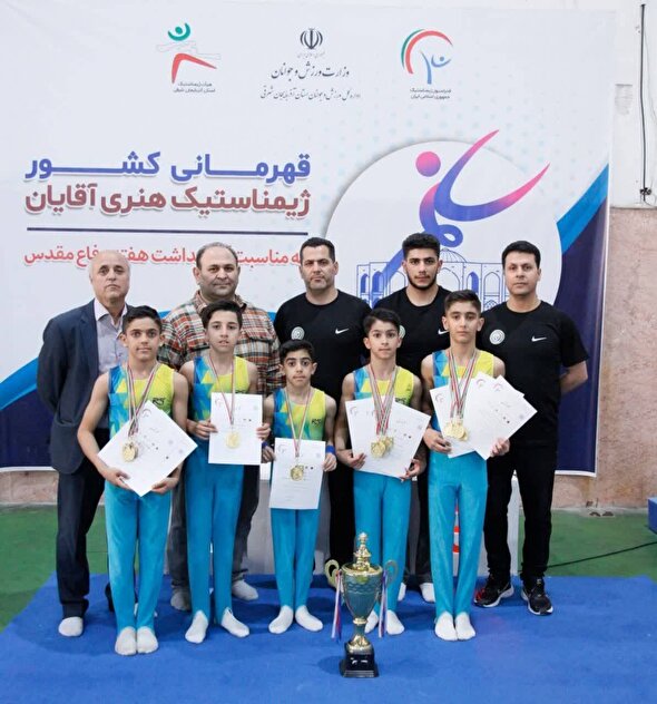 کسب قهرمانی مسابقات ژیمناستیک کشور توسط البرز