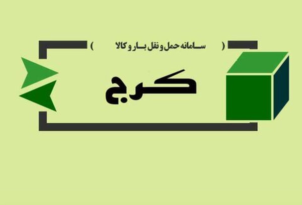 رئیس سازمان فناوری اطلاعات و ارتباطات شهرداری کرج، با بیان اینکه سامانه هوشمند شناسایی و ثبت تخلفات ناوگان باری فاقد مجوز تردد در شهر کرج با موفقیت راه‌اندازی شد، گفت: این سامانه با بهره‌گیری از داده‌های دقیق دوربین‌های پلاک‌خوان سطح شهر، فرآیند احصاء، شناسایی و ثبت تخلفات را به صورت خودکار انجام می‌دهد.