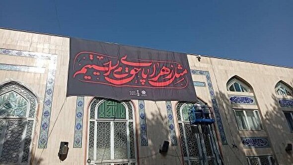 ابرپرچم فاطمیه بر فراز مصلی کرج به اهتزاز درآمد