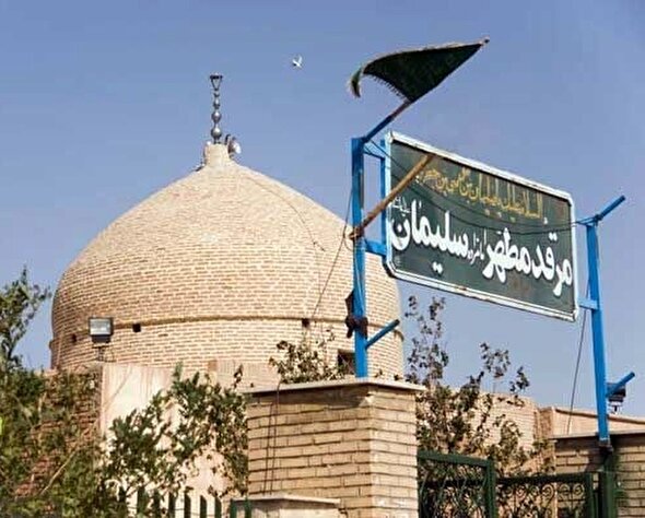 امامزاده سلیمان (ع) اشتهارد سال آینده میزبان عزاداران حسینی می‌شود