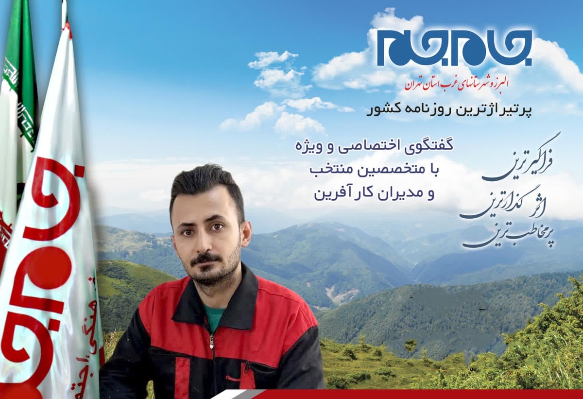 افتخار این را داشتیم تا با یکی از توانمندان کشورمان، گفتگویی اختصاصی داشته باشیم؛ توجه شما را به مصاحبه با میلاد تازه، مدیر مجموعه توربو شارژ میلاد، جلب می‌نماییم: