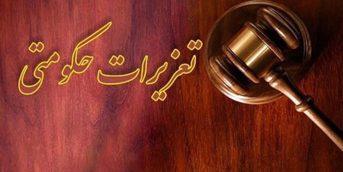 مدیرکل تعزیرات حکومتی البرز از جریمه ۲ میلیارد ریالی برای ثبت نکردن کالا در سامانه جامع انبارها خبر داد.