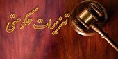 جریمه ۲ میلیاردی، تاوان ثبت نبودن کالا در سامانه جامع انبار‌ها