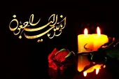 پیام تسلیت سرپرست روزنامه جام جم البرز در پی درگذشت جانباز دوران دفاع مقدس (کربلایی عباس آدمی)