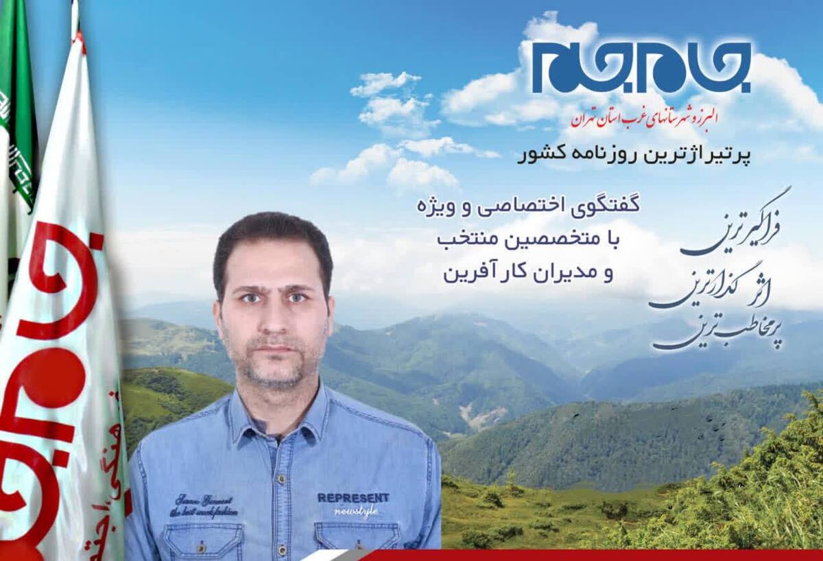 مجموعه خدمات فنی نوین با مدیریت اسماعیل زارع، توانسته با تکیه بر سابقه طولانی و پایبندی به اصول مشتری‌مداری، جایگاهی ویژه در میان شهروندان کسب کند. این مدیر مجرب و کاردان که فعالیت حرفه‌ای خود را بیش از دو دهه پیش آغاز کرده است. هم اکنون در زمینه تعمیرات لوازم خانگی و صنعتی در حال ارائه خدمات به مشتریان می‌باشد. در این گفت‌و‌گو، به گستره خدمات، نحوه قیمت‌گذاری و راز ماندگاری مشتریان این مجموعه خواهیم پرداخت.