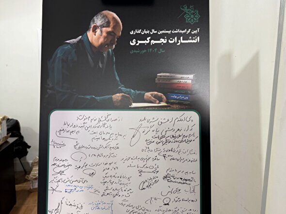 از احیای عارفان فراموش‌شده تا فلسفه فنا