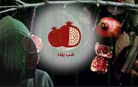 هشدار پلیس فتا درباره کلاهبرداری یلدایی