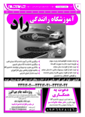 صفحه دوم 