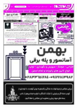 صفحه سوم