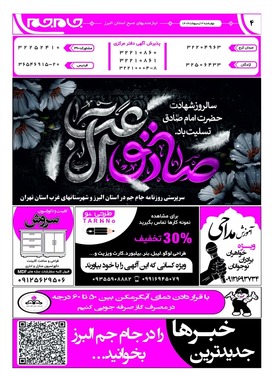 صفحه چهارم 