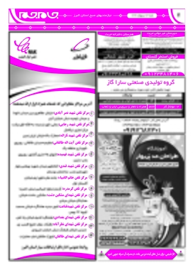 صفحه دوم
