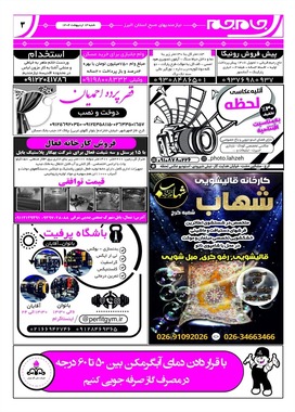 صفحه سوم