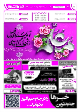 صفحه چهارم