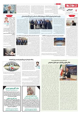 صفحه دوم