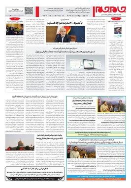 صفحه چهارم