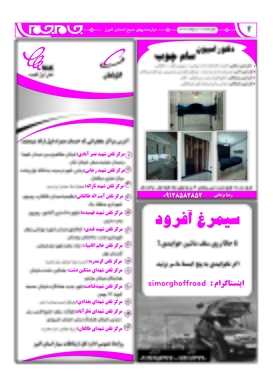 صفحه دوم 