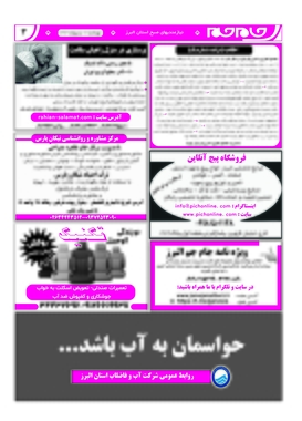 صفحه سوم 