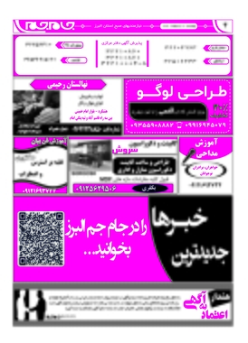 صفحه چهارم