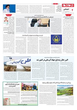 صفحه دوم