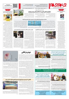 صفحه چهارم