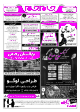 صفحه اول