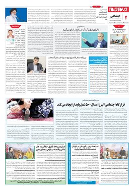 صفحه دوم