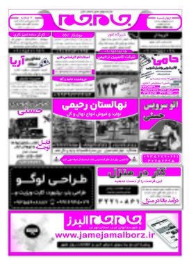 صفحه اول