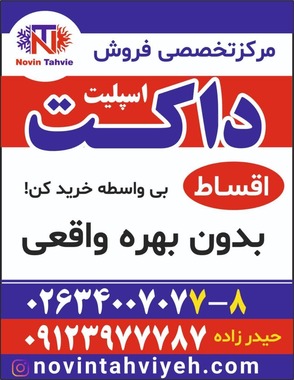 صفحه دوم