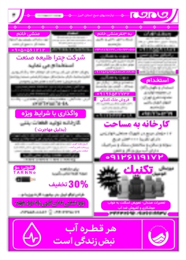 صفحه سوم 