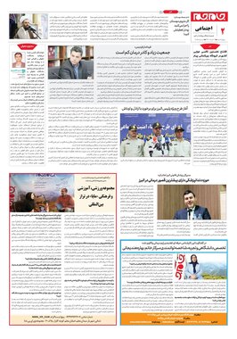 صفحه دوم